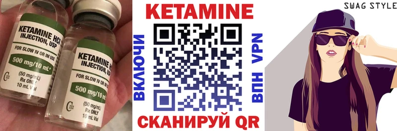 Кетамин ketamine  Инза 