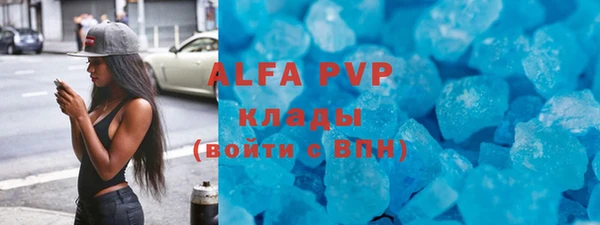 ALPHA PVP Волоколамск