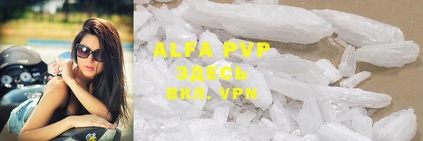 ALPHA PVP Волоколамск