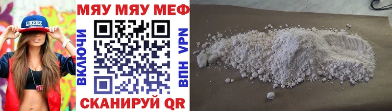 МЯУ-МЯУ кристаллы  купить  цена  Инза 