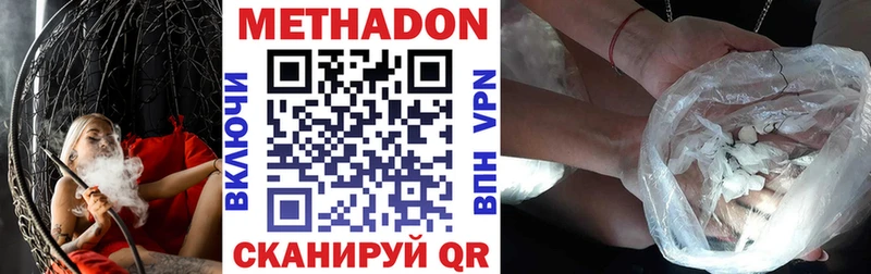 Метадон кристалл  Инза 